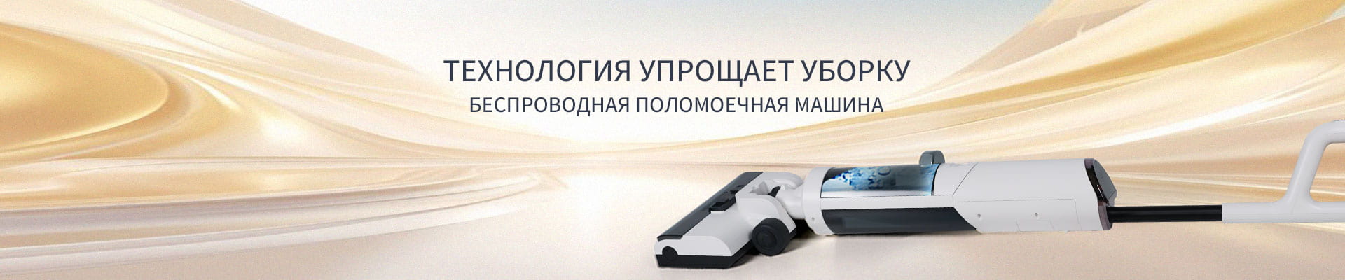 Беспроводные пылесосы для дома