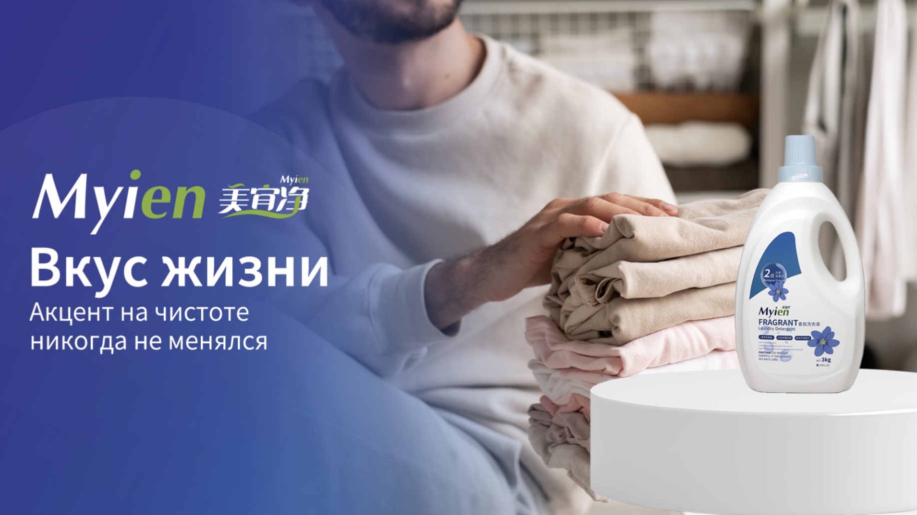 Стиральные моющие средства