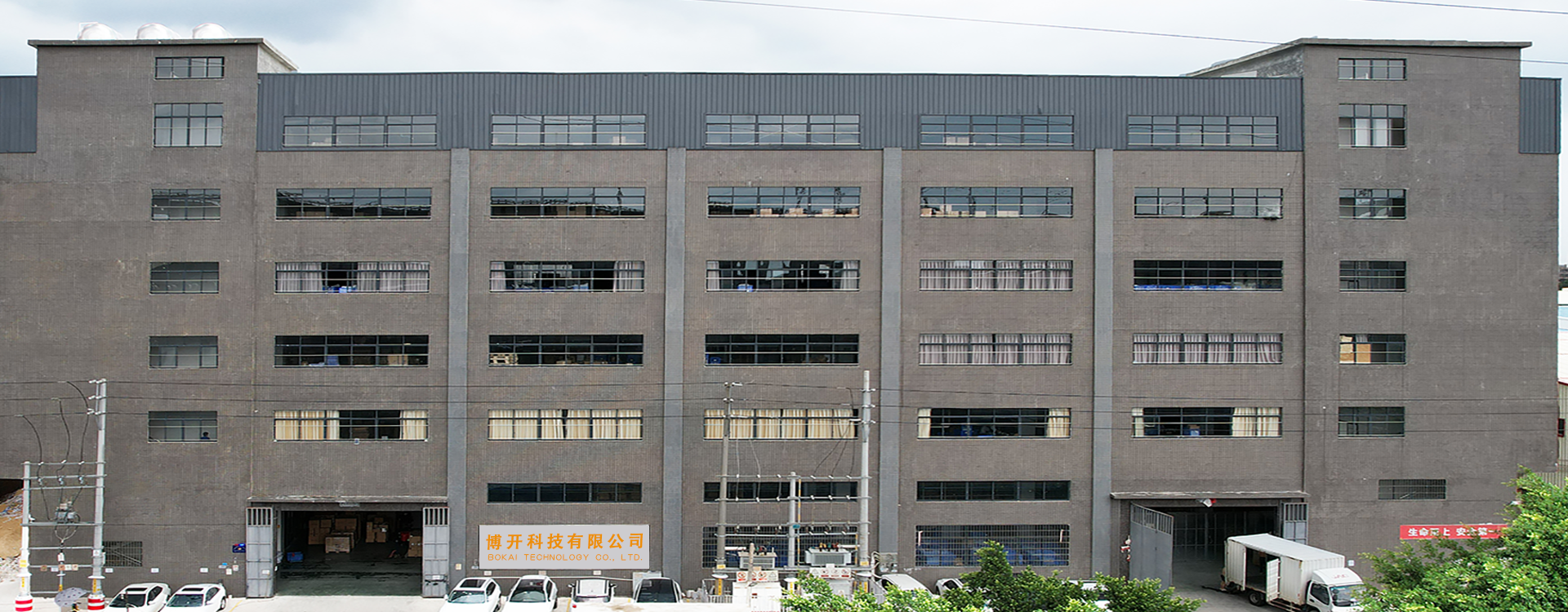 Partnership - boscoindustry Partnership - boscoindustry
