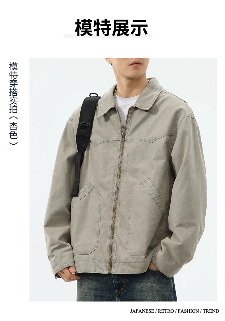 夹克外套