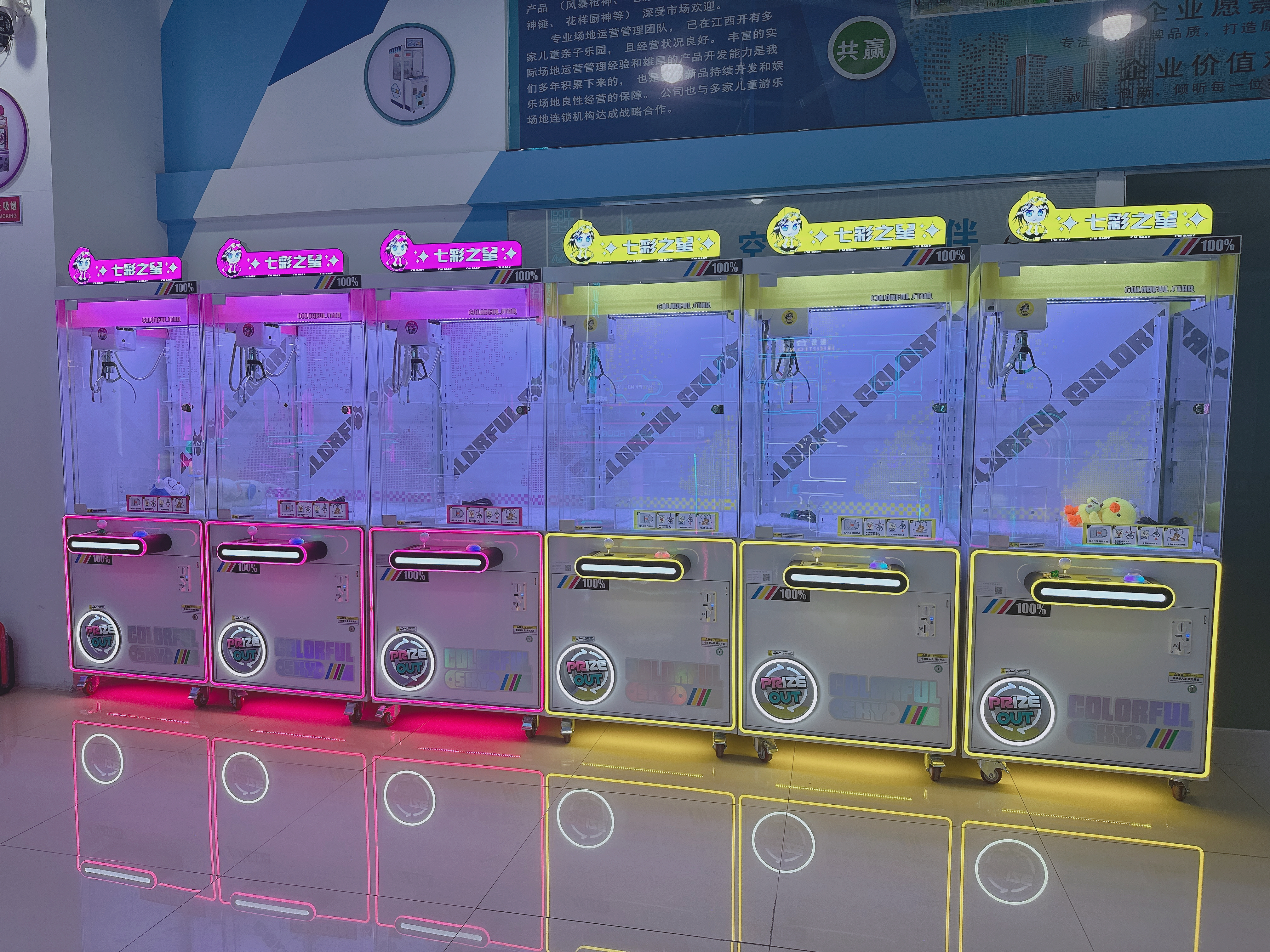 Colorful Star Claw Machine