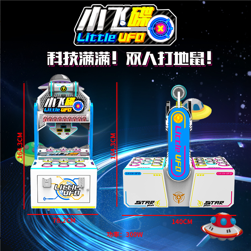 Little Flying Saucer