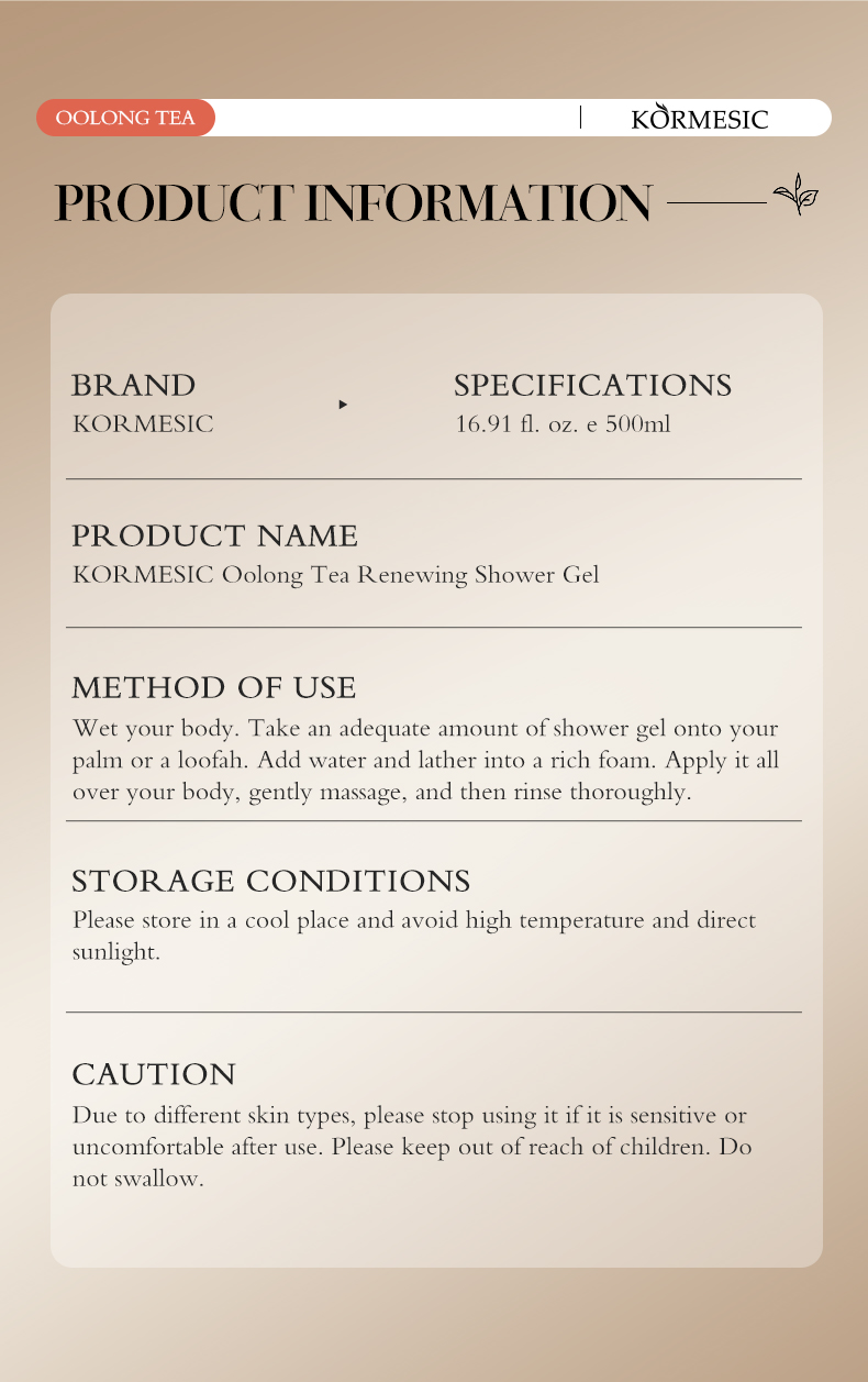 KORMESIC乌龙茶香焕肤沐浴露-UK-GB_07_MiUiVz5R.jpg