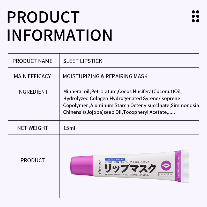 睡眠唇膜_02_v0JwRjzL.jpg