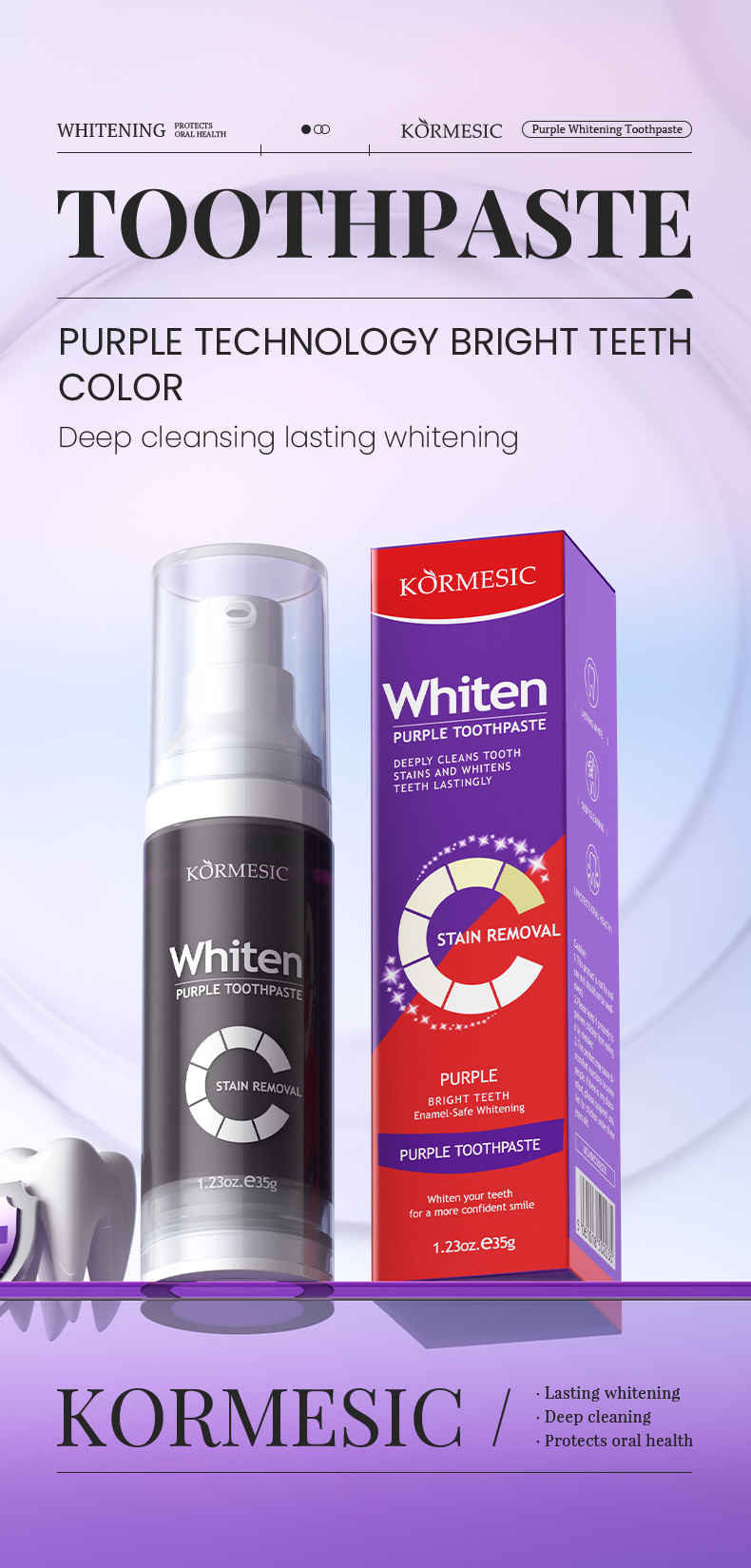 紫色美白牙膏_01_2BrT8987.jpg
