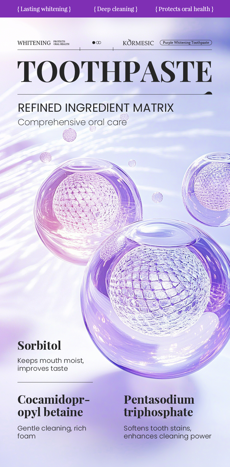 紫色美白牙膏_05_g9Qfh9uK.jpg