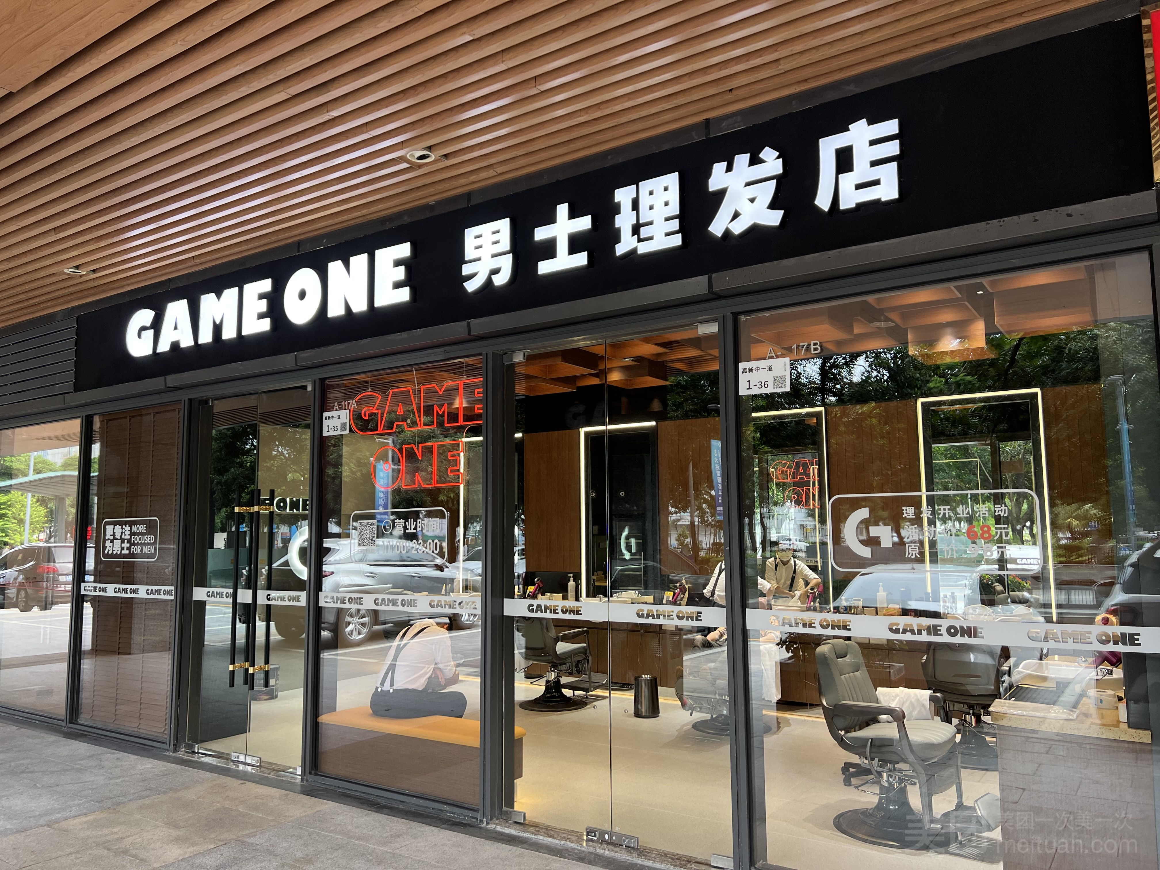 GAME ONE Men's Haircut}