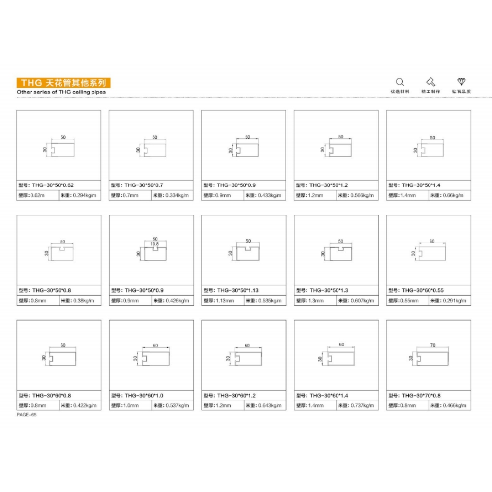 天花管6_WH_1000x1000px_XkggCzii.jpg