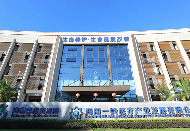 China-Hainan Boao Yiling Super Hospital